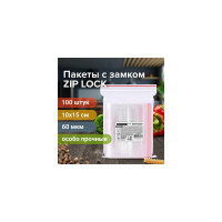 Прочные пакеты BRAUBERG EXTRA ZIP LOCK зиплок, комплект 100 шт, 10x15 cм, ПВД, 60 мкм 608170