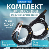 Комплект сварочный для MMA, 200А, 3 м, разъем DX25 SOLARIS WA-4211