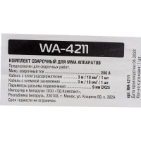 Комплект сварочный для MMA, 200А, 3 м, разъем DX25 SOLARIS WA-4211