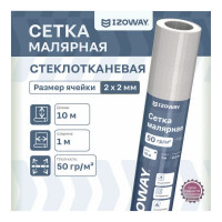 Малярная сетка Izoway 2х2 мм, 10 м 17855
