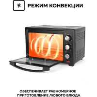Многофункциональная мини-печь GFGRIL GFO-26B