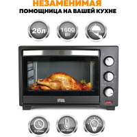 Многофункциональная мини-печь GFGRIL GFO-26B