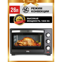 Многофункциональная мини-печь GFGRIL GFO-26B