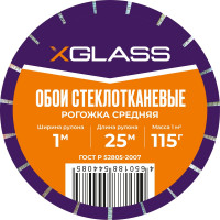 Обои стеклотканевые XGLASS Рогожка средняя 1x25 м 115г/м2 290065