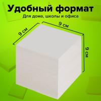 Блок для записей Staff непроклеенный, 9 x 9 x 9 см, плотность 55 г/м², белизна 70-80% 126575