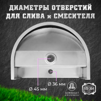 Раковина Доминант одинарная, подвесная (AISI 304) D-A2/06