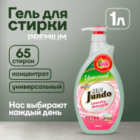 Гель для стирки белья универсальный Jundo Премиум с дозатором 1 л 4903720020340