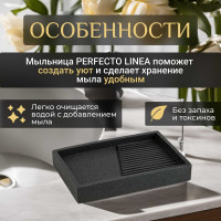Мыльница PERFECTO LINEA Element черная 35-618403 ЦГ-2143290050