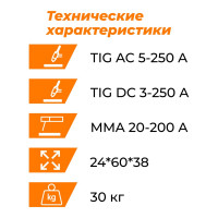 Установка аргонодуговой сварки EVERLAST powertig 255 ext 3EV255P