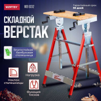 Столярный верстак WORTEX WB 6012 0329004