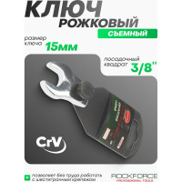 Рожковый съемный ключ Rockforce 14мм, на пластиковом держателе RF-751314A(27308)