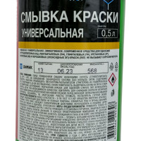 Смывка ХИМИК АС-1 стекло, 0.5 л 66292308