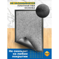 Влаговпитывающий коврик Бацькина баня Tuff 40x60 см, серый 92132
