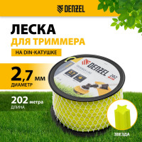 Леска FLEX CORD звезда 2.7 мм, 202 м, на DIN катушке для триммера Denzel 96287
