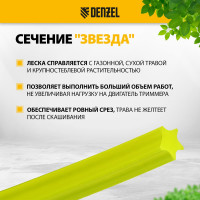 Леска FLEX CORD звезда 3 мм, 166 м, на DIN катушке для триммера Denzel 96288