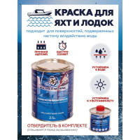 Краска POLIMER MARINE полиуретановая двухкомпонентная 2К желтая полуглянцевая 2.5 кг 2.5КППГжлт