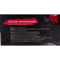 Набор для ухода за кожаными изделиями SHIMA DETAILER САМ СЕБЕ ДЕТЕЙЛЕР_STAGE 2 4603740922364
