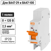 Независимый расцепитель на DIN-рейку TDM РН47 SQ0206-0198