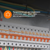 Независимый расцепитель на DIN-рейку TDM РН47 SQ0206-0198