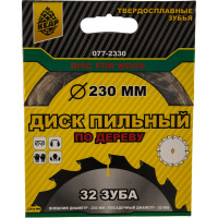 Диск пильный по дереву (230х30 мм; 32Т) КЕДР 077-2330 28701