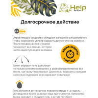 Инсектицидный гель от муравьев HELP в шприце, 30г 80273