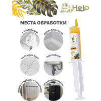 Инсектицидный гель от муравьев HELP в шприце, 30г 80273