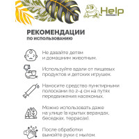 Инсектицидный гель от муравьев HELP в шприце, 30г 80273