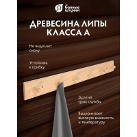 Вешалка 6-ти рожковая Банные штучки, липа, 60х7 см 32138