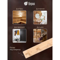 Вешалка 6-ти рожковая Банные штучки, липа, 60х7 см 32138