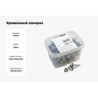 Кровельный саморез Качественный КРЕПЕЖ серый RAL 7004, 4.8х35 мм, 230 шт 1000141 КЧ