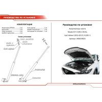 Газовые упоры капота АвтоУпор для Mazda CX-5 I, II 2011-2017 2017-н.в., 2 шт., UMACX5021
