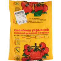 Укрывной материал Спанбонд, эконом 17 мкм, 2,1х10 м, белый Без бренда 94089
