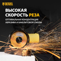Круг отрезной по металлу (125х1х22.2 мм) для УШМ DENZEL 73761