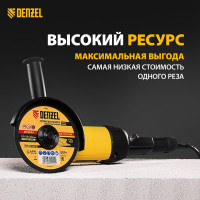 Круг отрезной по металлу (125х1х22.2 мм) для УШМ DENZEL 73761