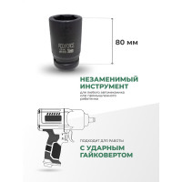 Головка торцевая ударная удлиненная 6-гранная (36 мм; L=85 мм; 1DR) ROCKFORCE RF-48510036(1574)