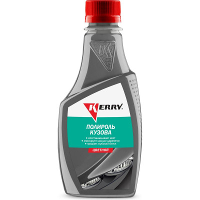 Полироль кузова для всех оттенков серебра KERRY KR-260-5