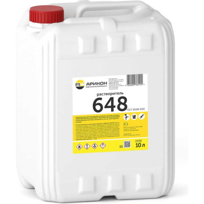 Растворитель 648 АРИКОН канистра 10 л RAS64810