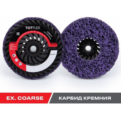 Круг зачистной фиолетовый EXTRA COARSE STRIP IT 125x15 мм, M14 Totflex 4631168664832