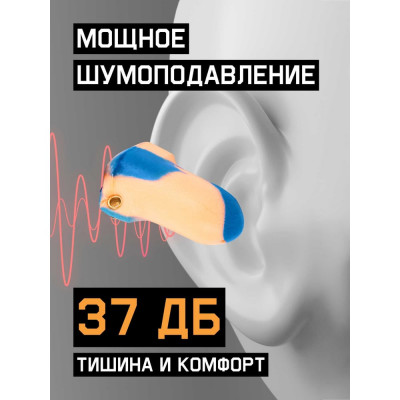 Противошумные беруши с металлодетекцией со шнурком Jeta Safety 37 дб, 1 пара, JEM51