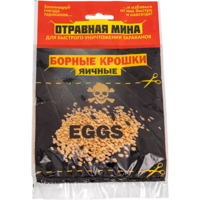 Отравная МИНА ом борные крошки яичные 21016
