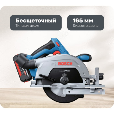 Аккумуляторная циркулярная пила Bosch GKS 185-LI (1 Ак.Б) 06016C1223