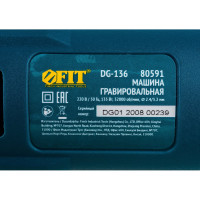 Гравировальная машина FIT 80591