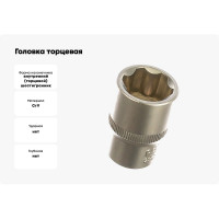 Головка торцевая SUPER LOCK 18 мм, 1/2" Professional АвтоDело 39118 13799