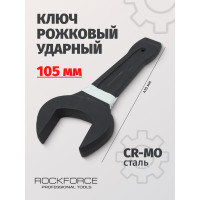 Рожковый ударный односторонний ключ Rockforce 105мм L-410мм RF-791105(17476)