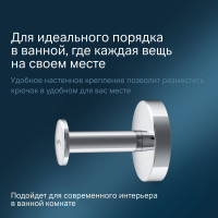 Крючок для халата, хром AM.PM A50A35800