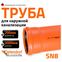 Труба ПВХ наружной канализации Ostendorf SN8 200 х 3000 мм 223180