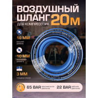Шланг резиновый армированный Forsage 10 F-AHC-52I(5871) (м)