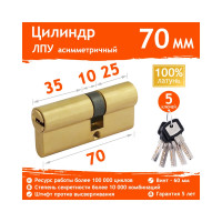 Цилиндровый механизм НОРА-М ЛПУ-70 40-30 латунь Х 12686