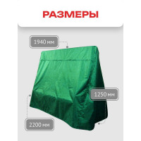 Всесезонный чехол-укрытие для 3-х местных качелей Zalger Garden АК-2018/5