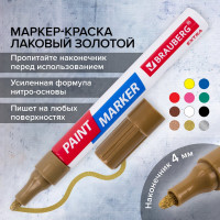 Лаковый маркер-краска BRAUBERG EXTRA paint marker 4 мм, золотой, улучшенная нитро-основа, 151981